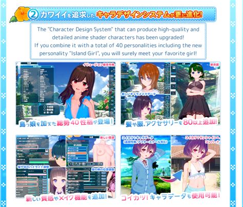 Koikatu Sunshine BetterRepack R2 Free Download .